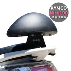 Xilla X型強化支架 KYMCO 光陽 後靠背 小饅頭 快鎖式好安裝, Nice 115 XL(七期),經典黑頂級靠墊+質感黑烤漆中鋼鋼材支架