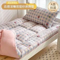 라텍스 매트리스 쿠션 기숙사 학생용 싱글 침대, 01 8CM