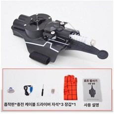 스파이더맨웹슈터 거미줄 선물 소품 코스튬 장갑 장난감 분사 자동 줄 발사기 초강력 줄감기, 프리사이즈, 1개, 뉴 에라 자동 일체형 블랙 (자석 5개 포함)