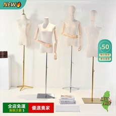 O 韓版服裝店模特道具展示架，婚紗人檯模特兒，平肩人體模型，人形假人模特兒ZS, 1個, 無底座/無手/木色蓋,針織白棉