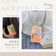Timo PVC防潑水手機包 雷射炫彩小包 (可放手機、口紅、鏡子), 1個, 幻彩夏日透明小包(內附金色長鍊)