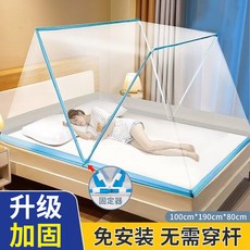 摺疊蚊帳家用臥室免安裝全包式密網蚊罩防蚊防蟲防塵學生宿舍夏季, 80*190*100-藍色-加固款