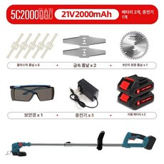 와이어 제초기 무선, 강화형 21v 2000mAh 2개 배터리 충전, 1개