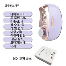 전동 자동 손톱깎이 다기능 손톱 연마기