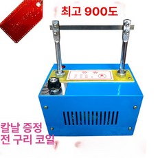 우드락 열선 커터기 스티로폼 재단기 폼포드 와이어, 2단계 구리형 3개 날5개 퓨즈, 1개, 1cm