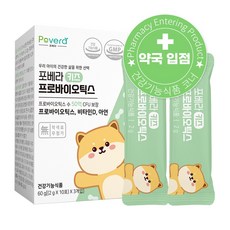 포베라 키즈 프로바이오틱스 어린이 비타민D 아연 유산균 2g 30포, 2박스, 60g
