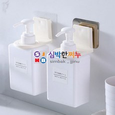 심박한찌누 무타공 흡착 샴푸 바디워시 디스펜서 욕실 벽걸이 홀더 디스펜서홀더