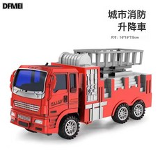 DFMEI 大號兒童可噴水消防車玩具套裝寶寶小孩男孩工程車吊車小汽車模型, 1個, 慣性升降車【1只裝】:如圖