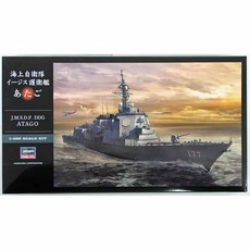 BH40152 1450 J.M.S.D.F. DDG Atago, 1개