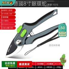 限時下殺O 雙開口省力剪 粗枝剪 SK5園藝剪 多功能園藝剪刀 樹枝剪 樹枝剪刀 園林剪 剪枝剪 果樹剪 修枝剪YY, 1個, 銀環標準款外置彈簧雙開口