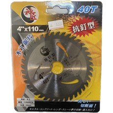 神匠 4吋木工鋸片 抗釘型 40T, 1個