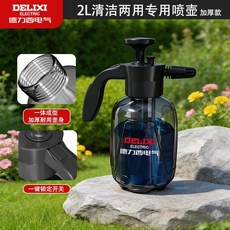 DELIXI 氣壓噴壺 2L 清潔兩用, 1個, 2L透明款噴壺澆花噴水, 透明