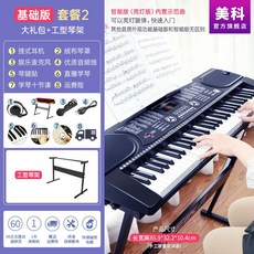 전자 올겐 61키 키보드 악기 건반 초보자 피아노, B. 기본 모델+ 패키지 + 받침대, 1개