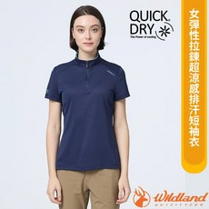 【荒野 WildLand】女 彈性涼感防曬 立領半開襟短袖排汗衣 抗UV30 登山上衣 運動休閒衣 W1637