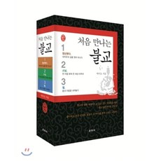 Unjusa 初次遇見的佛教套書