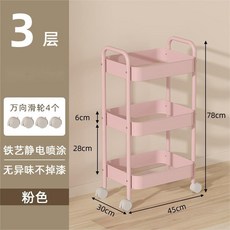 百搭零食置物架 廚房客廳可移動收納手推車, 1個, 3層陞級款雙扶手粉色 掛鈎+萬嚮輪
