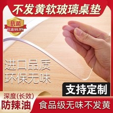 PVC透明軟Q玻璃防燙防油耐高溫桌墊桌布 桌麵透明防水耐臟免洗無味, 1個, 透明款1.6不髮黃+超強抑菌防油S級,40 * 120cm