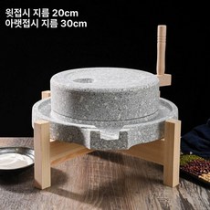 분쇄기 스톤 만드는 고춧가루 믹서기 제분기 마늘 가정용 양념 가루 맷돌 그라인더 퓨어제이드 콩물 업소용 다지