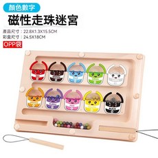 磁力迷宮 走珠運筆 顏色認知 益智早教玩具, 1個, 顏色數字-磁性走珠迷宮