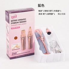 YESX 女士電動修眉刀 2in1 USB, 藍色, 如圖