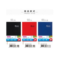 珠友 BC-60415 2026年16K年度日誌/傳統工商日誌/手帳/手札行事曆/每日時間軸管理(1日1頁)好好逛文具, 01黑, 1個