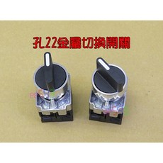 Techpushbutton 金屬切換開關 旋鈕選擇開關, 1個, 2檔4腳NO+NC