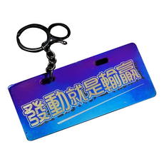 原廠風格機車鑰匙圈 個性騎士鑰匙扣 摩托車鑰匙鏈 創意鑰匙圈 機車配件, 發動就是輸贏, 1個