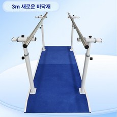 조절 가능한 평행봉 재활 운동기구 재활기구 자세교정 무릎재활 관절재활 재활운동 재활기계