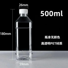 優選 一次性塑料瓶透明飲料瓶子方形瓶食品級果汁杯帶蓋商用 副廠產品, 1個, 防盜白蓋,500ml普通款42個, 500ml