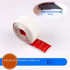 자동차 사이드 하단 범퍼가드 몰딩 스크래치 충격 방지 스티커 차량 보호가드 4m 스트라이프 화이트 폭10cm x길이 4m 1개, H.5cm폭4m길이화이트 × 1개