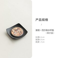 敦煌·四方吸水杯墊, 1個, 敦煌·四方吸水杯垫