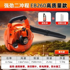 낙엽 송풍기 엔진 먼지 가솔린 제설 브로워 현 투플러시 백팩 오렌지, B. 오렌지 레드 고급 헤어드라이어