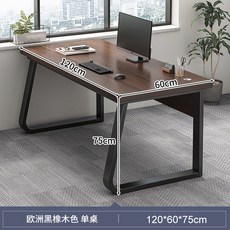 簡約現代辦公電腦桌, 單桌歐洲黑橡木色120cm:舒適辦公 效率工作