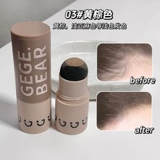 Gege bear 髮際線填充粉 修飾禿頂、鬢角神器 防水防汗髮髻線修容陰影粉 03淺亞麻棕, 1個, Gege bear髮際線▶03淺亞麻棕