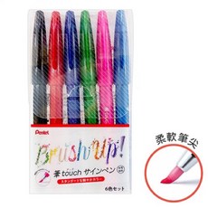 Pentel Brush touch 類毛筆彩色水性簽名筆, 一盒6支,一支/一盒, 1個