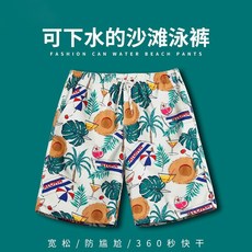 沙灘褲男泡溫泉可下水速乾寬鬆大碼五分短泳褲海邊海灘度假1/2件