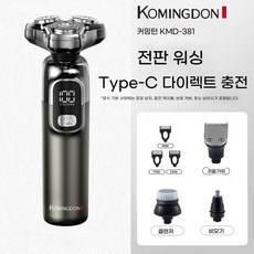 스타일닥터 전기면도기 회전식 세 개 블레이드 휴대용 면도기, 브라운, 고급 면도 세트