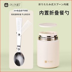 臺灣*出貨 久久町 316不鏽鋼燜燒杯雙層真空保溫燜燒罐悶煮粥上班族飯盒帶飯, 1個, 【不插電的小燉鍋】【上班族專用】,【540ML】晴光白色帶304勺+碗