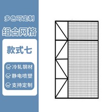 천장 파티션 메쉬망 인테리어 학교 진열 100x120 진열대 고월드 망 철제장식 가벽, 18 그룹타입7 기본블랙 화이트는메세지로보내주세요