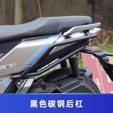 넥시125 전용 범퍼 엔진 알루미늄 튜닝 파츠 발판 가드 리어, 1, B. 검정 탄소강 뒷 범퍼 강화형