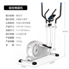 일립티컬 머신 운동기구 유산소 헬스 전신 싸이클 걷는, G 무소음 화이트 좌석 A, 기본 모델명/품번