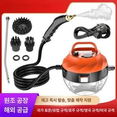 고압스팀청소기 가정용 바닥 찌든때 제거 강력 살균 청소기, W2-3800W.8 오렌지블랙 라운드형, 220V 유럽 표준