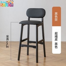 BB study 實木吧檯椅 附靠背 高腳凳 73cm, 1個