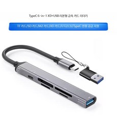 오래된 카메라용 sd카드 호환 메모리카드 XD 픽쳐 카드 디지털 카메라 메모리, 1개, K_Type-C6-in-1카드리더기겸용, 단일 모델