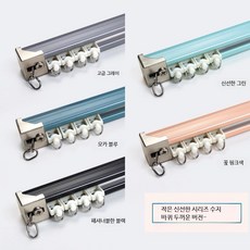커튼레일 이중커튼레일 커텐걸이 개방 미용실 설치시 무펀칭 부착식 공간분리 슬라이드 L자 가능한 천장커튼봉, 심플한 디자인 - 단일 레일 - 수지 바퀴