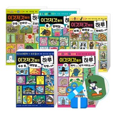 이것저것들의 하루 5 + 4 + 3 + 2 +1 세트 (메모수첩증정)