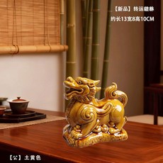 彩陶瓷聚財貔貅擺件, 聚財貔貅-土黃色（公）