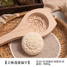 木質花饃模具，手工魚花餑餑面食工具，家用100克饅頭模具, 1個, 100克 精品 蓮花福