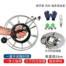 연 얼레 연날리기 와이어 휠 원형 브레이크 핸드 베어링, E. 23cm 브레이크  - 크로스