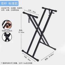 전자피아노 키보드 거치대 61키 받침대 브래킷 접이식 스탠드, 기본 X-프레임